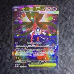 CARDACHU様 リクエスト 2点 まとめ商品