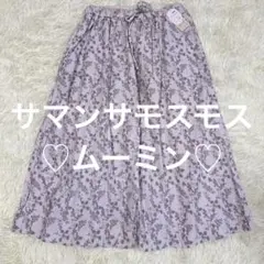【新品】サマンサモスモス ムーミン一家のバカンス柄スカート ピンク F