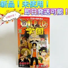 新品未開封 ONEPIECE 学園 10巻 プロモ付
