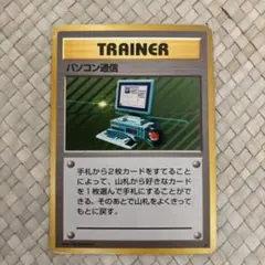 2026年最新】パソコン通信の人気アイテム - メルカリ