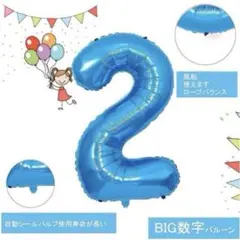 数字 パーティ　ナンバー　バルーン 大きい　誕生日　文字　風船 　6