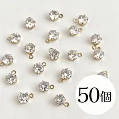 ジルコニアチャーム　パーツ　50個　まとめ売り　セット　キラキラ　ストーン