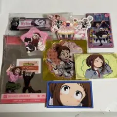 ヒロアカ 麗日お茶子 まとめ売り