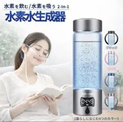 未使用 GasClub 水素水ボトル 3000PPB｜充電式 水素水生成器 - メルカリ