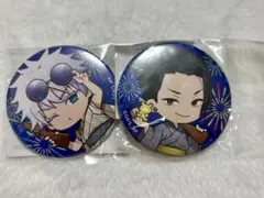 まるくじ 呪術廻戦 懐玉・玉折 五条悟 夏油傑 缶バッジ