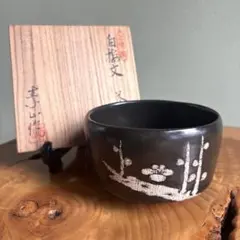 抹茶碗 若杉素山作 白梅文 茶道具 共箱(406Cc) - メルカリ