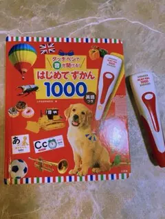 ち*ー様 はじめてずかん 1000 英語付き タッチペン付き