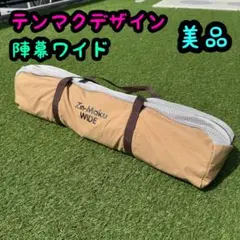 2026年最新】陣幕ワイドの人気アイテム - メルカリ