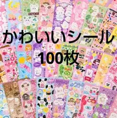 かわいいシール　100枚セット　新品　大量　ゆめかわ　カラフル　ホログラム