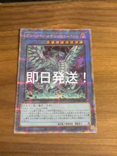 遊戯王　ブルーアイズカオスMAXドラゴン　25th 即日発送