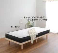送料無料 体圧分散 ポケットコイルマットレス セミダブル 厚み16cm（802） 送料無料 体圧分散 ポケットコイルマットレス セミダブル 厚み16cm