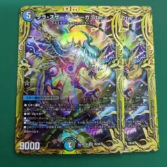 テラスザーク　ナーガstar 20th b デュエマ】 テラ・スザーク <ナーガ.Star> DMRP18/SR の通販