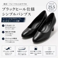 LES MUESパンプス25.5cm EEE 就活 フォーマル黒5.5cmヒールのサムネイル