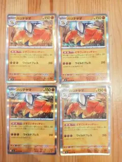 ハリテヤマ どすこいキャッチャー 4枚セット