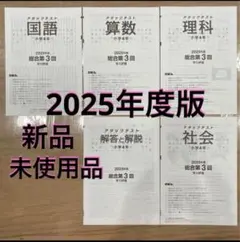 河合塾 サクセスクリニック 2025 - メルカリ