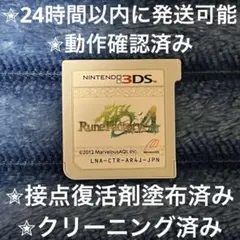 完動品 美品 ⋆✦ ルーンファクトリー4 3DS カセット