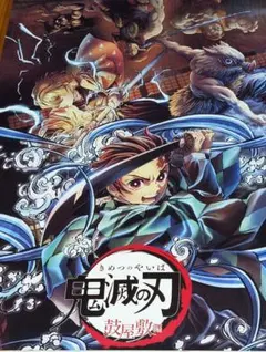 希少 鬼滅の刃 特別編集版放送記念 那田蜘蛛山編 KV B2ポスター 鬼滅の刃 特別編集版放送記念 那田蜘蛛山編 KV B2ポスター - メルカリ
