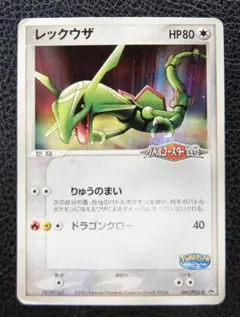 ポケモンポケパーク　バトルコースター裂空キーホルダー 2026年最新】バトルコースター裂空の人気アイテム - メルカリ