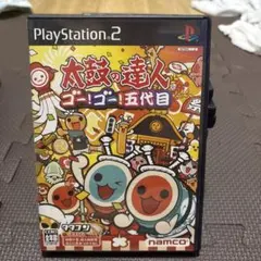 太鼓の達人 ゴー！ゴー！五代目 PS2
