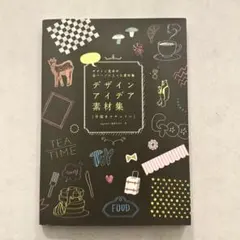 3冊❶ジカツデザイン❷❸デザインノート79　地域発デザイン／88　ブランディング デザイン3冊➀ジカツデザイン➁地域発ヒット商品のデザイン➂デザイン