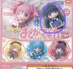 魔法少女まどかマギカ　おねむたん　暁美ほむら