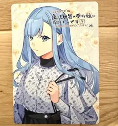 2026年最新】魔法世界の受付嬢になりたいです アニメイト特典の人気