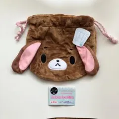 シュガーバニーズ ふわふわ巾着 くろうさ