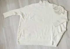 お値下げ不可⭐︎ ハイネック シャギーニット レース パール オフホワイト　Ｆ