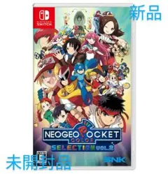 ネオジオポケットカラー セレクション Vol.1 Vol.2 switch Switch/Steam『ネオジオポケットカラー セレクション Vol.2』が