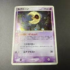 ルナトーン ☆ 第2弾拡張パック 砂漠のきせき 029/053 - メルカリ