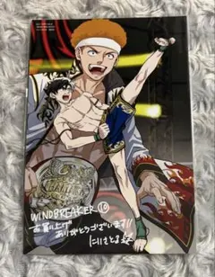 WIND BREAKER 10巻特典　ポストカード