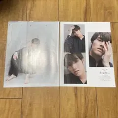 赤楚衛二 切り抜き 雑誌