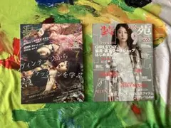装苑 雑誌 2冊セット 2017年7月号 2015年9月号 菅田将暉掲載