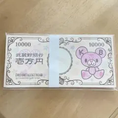 DREAMTALE KUBEAR 札束メモ お札メモ帳 非売品 武蔵野銀行
