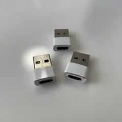 USB Type-C to USBアダプター 3個セット