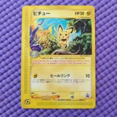 ピチュー PROMO P - eプロモカード 045/P - メルカリ