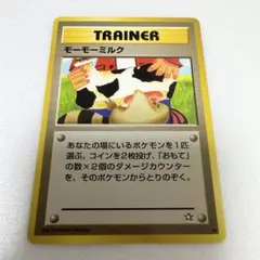 【旧裏＊ポケモンカード】モーモーミルク＊トレーナーPokémon Cardポケカ