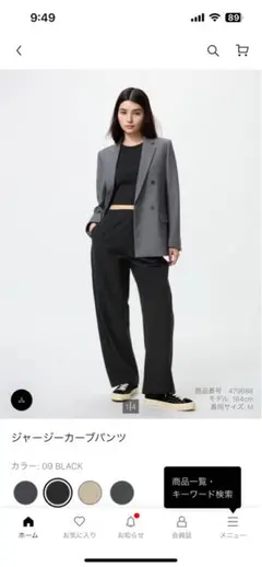 きのぴ様専用⭐︎ユニクロジャージーカーブパンツMブラック新品未使用