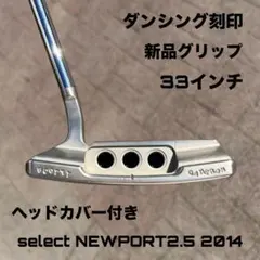 セレクト ニューポート2.5 2014 ダンシング刻印 美品 ヘッドカバー付き