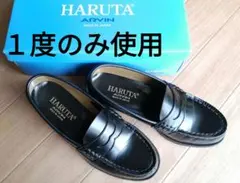 HARUTA ローファー 23cmEE　ハルタ