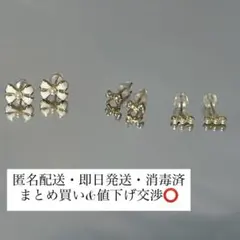 ピアス3ペアセット(リボン・リボン・パール)