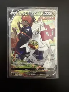 ジュラルドンV SR S7D 摩天パーフェクト 076/067 psa10 PSA10鑑定済〕ジュラルドンV(SA)【SR】{076/067}