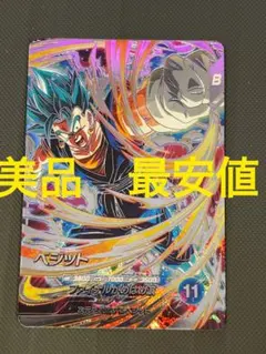 美品　最安値　sdv7-sec ベジット　ドラゴンボールスーパーダイバーズ