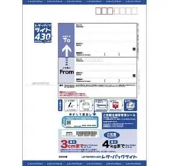 レターパックライト 430 100枚まとめ売り - メルカリ