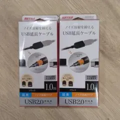 BUFFALO USB2.0延長ケーブル 1.0m 2本セット