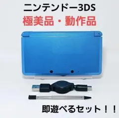 極上美品 動作品 ニンテンドー3DS 本体 ライトブルー 即遊べるセット