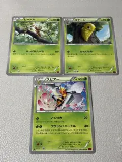 ポケモンカード ビードル コクーン スピアー XY1 001 002 003 - メルカリ
