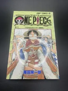 【初版】ONE PIECE 2 ワンピース 2巻
