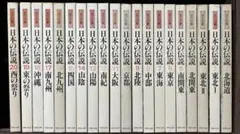 文化庁監修 国宝 毎日新聞社 全15巻セットのうち1〜8巻 - メルカリ
