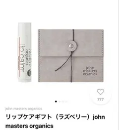 ジョンマスターオーガニック リップ リップクリーム プレゼント ラズベリーのサムネイル